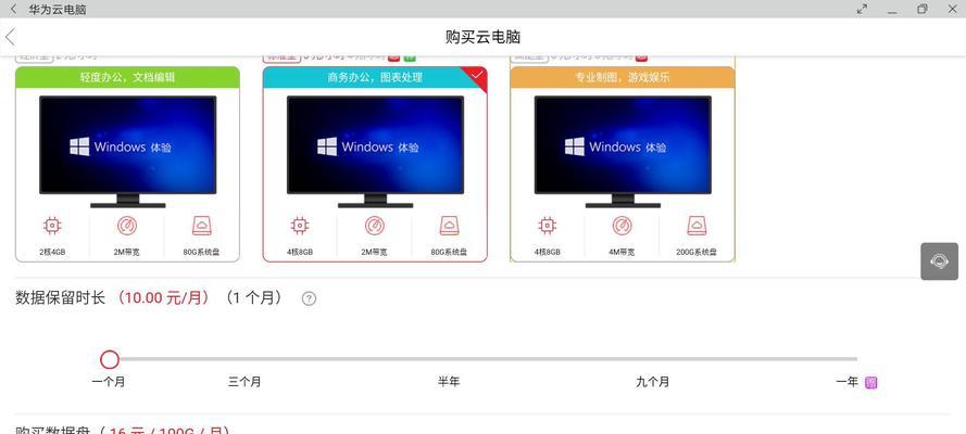 华为电脑系统共享设置方法是什么？  第3张
