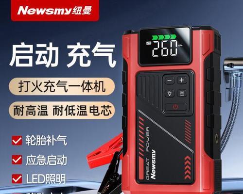 纽曼汽车电瓶充电器的电压是多少伏？使用时的注意事项是什么？  第2张