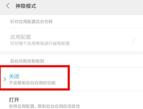 小米11步数关闭的方法是什么？如何停止步数记录？  第1张