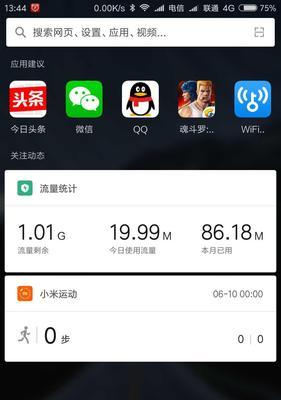小米11步数关闭的方法是什么？如何停止步数记录？  第2张