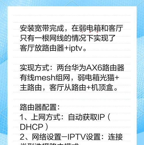 路由器怎么组阵列的网线？操作方法是什么？  第1张