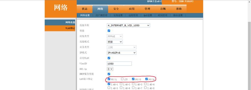 路由器怎么组阵列的网线？操作方法是什么？  第3张