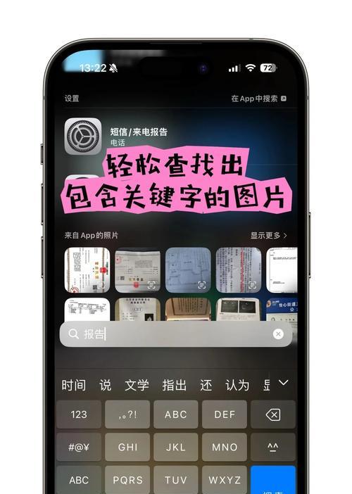非iphone设备如何查找苹果手机？有无便捷方法？  第1张