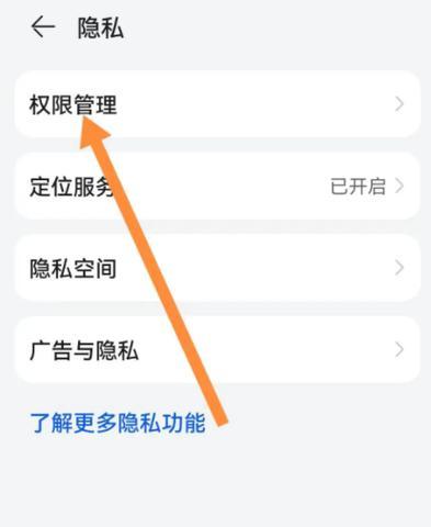 手机远程办案摄像头如何启用？操作步骤是怎样的？  第3张