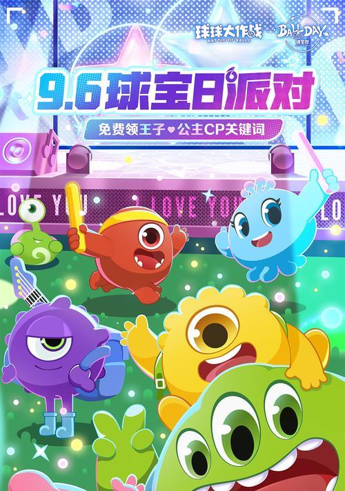 球球大作战在苹果手机上叫什么？  第1张