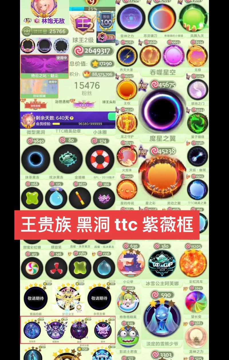 球球大作战在苹果手机上叫什么？  第3张