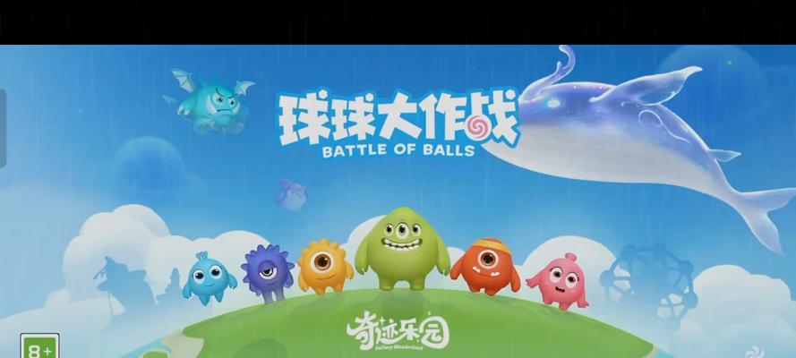 球球大作战在苹果手机上叫什么？  第2张
