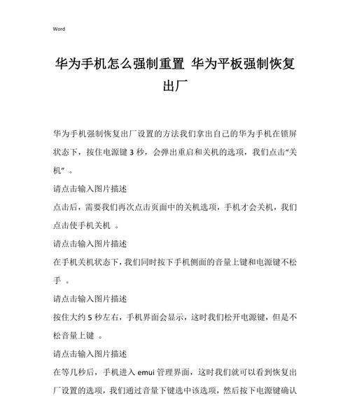 荣耀平板如何安装手机卡？操作步骤是什么？  第2张