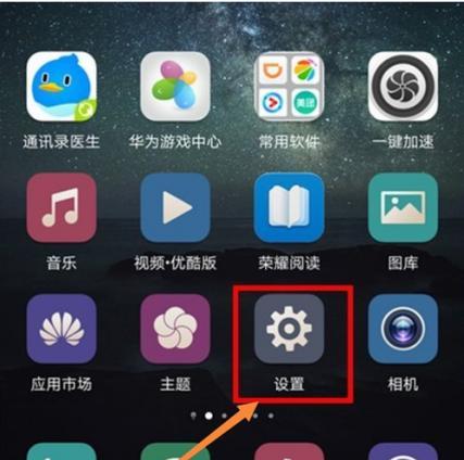 荣耀手机轻点两下屏幕亮屏的设置方法是什么？  第1张