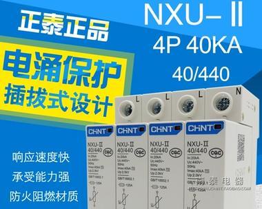 正泰电源防雷器性能如何？  第1张