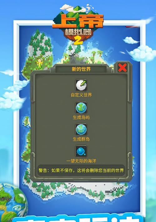 上帝模拟器中木头的用途是什么？如何正确使用木头资源？  第3张