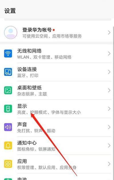 一键取关软件在华为手机上怎么开启？操作步骤是什么？  第2张