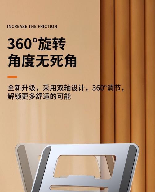 平板支架非旋转模式的使用方法是什么？  第1张