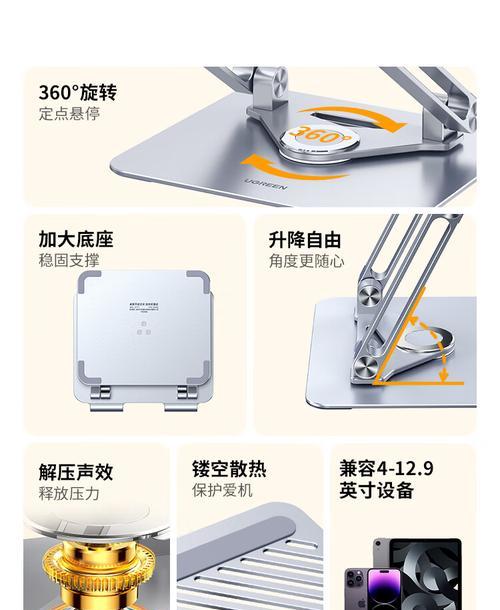 平板支架非旋转模式的使用方法是什么？  第2张