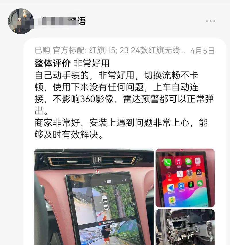 红旗手机软件如何下载安装？支持哪些机型？  第1张