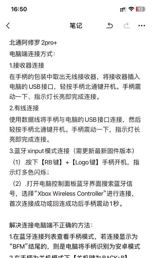 游戏机外接手柄支持吗？如何正确连接和使用？  第1张