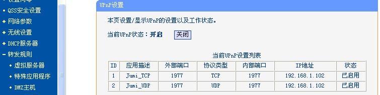 路由器接线方法是什么？哪个端口最优化？  第2张
