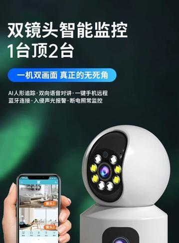监控连手机软件名称是什么？  第2张