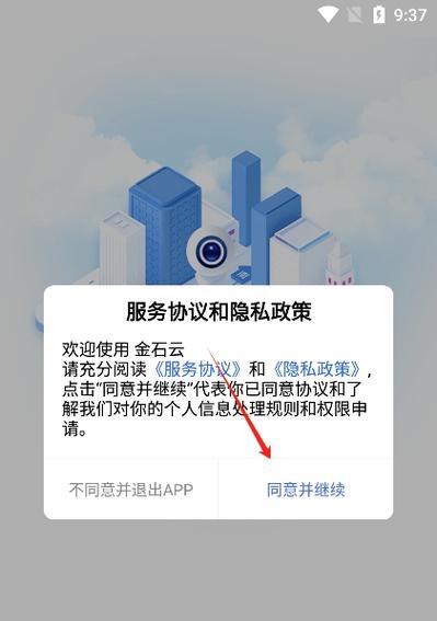 监控连手机软件名称是什么？  第1张