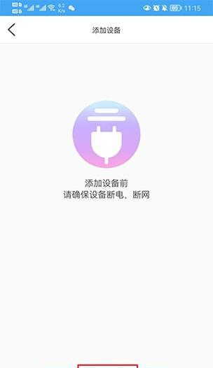 监控连手机软件名称是什么？  第3张