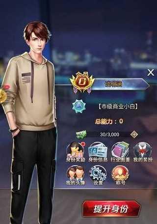 商场模拟器游戏的基本玩法是什么？游戏中遇到困难怎么办？  第1张