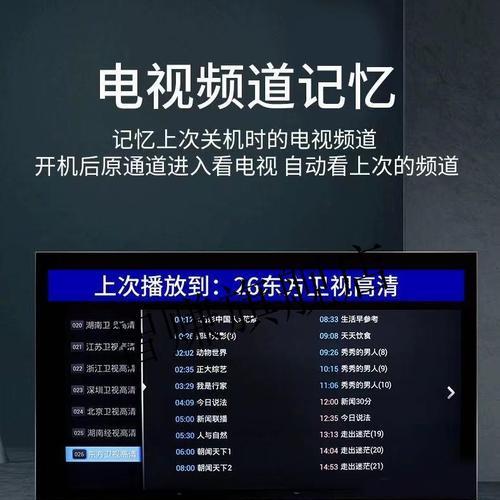 华为智能机顶盒回看版如何操作？使用中常见问题有哪些？  第2张