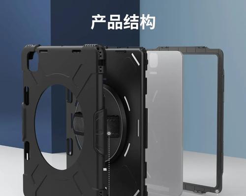 平板保护壳带支架的安装方法是什么？  第3张