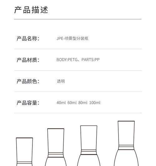 手机酒精瓶按压式充电器的使用方法是什么？使用中有哪些注意事项？  第2张