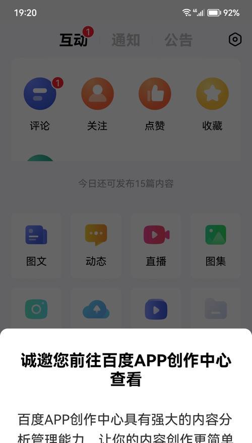开屏旋转的手机软件是什么？这款软件有哪些特点？  第1张