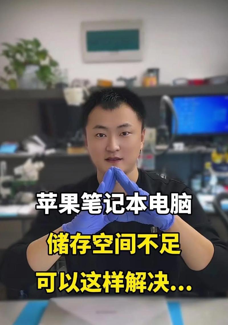 苹果电脑携带方式有哪些？  第1张