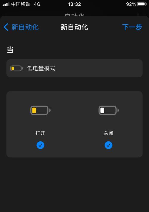 苹果手机自动化为什么不运行？常见故障和解决方法是什么？  第2张