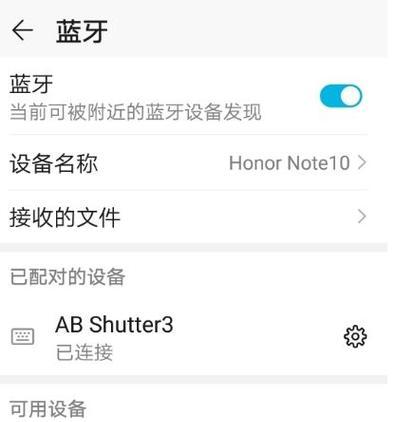 苹果触控蓝牙如何配对手机？连接过程中需要注意什么？  第2张