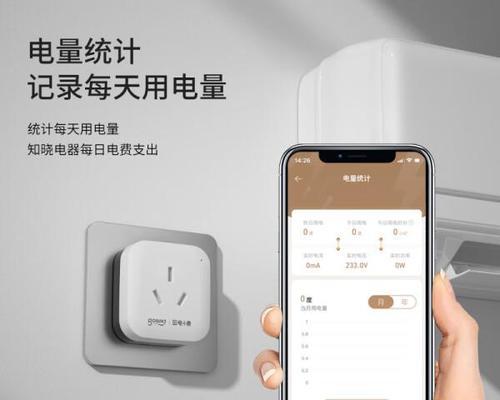 智能插座尺寸调整方法是什么？  第1张