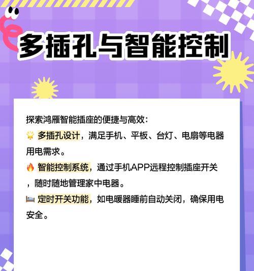 智能插座尺寸调整方法是什么？  第3张