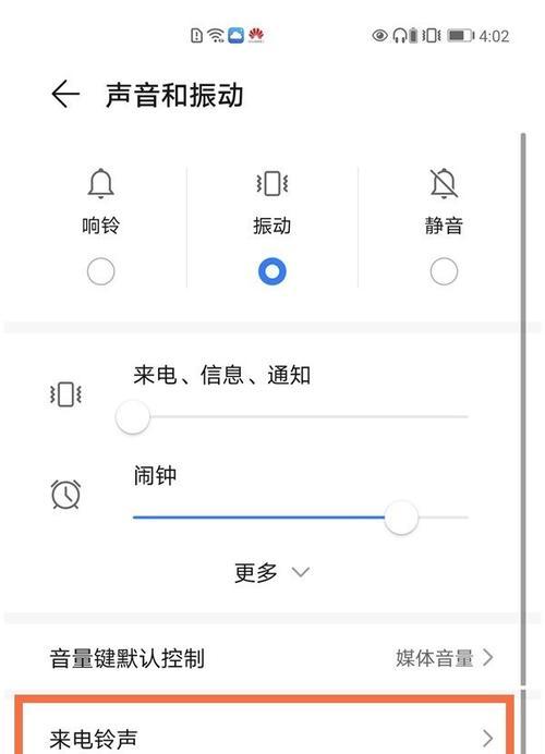 荣耀手机下滑键盘怎么打开？操作步骤是什么？  第3张