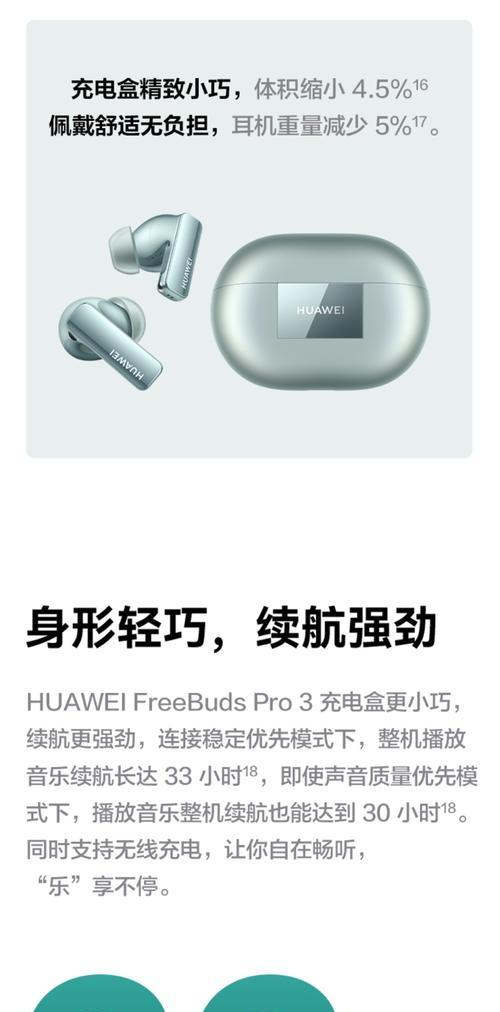 双连接蓝牙耳机支持哪些设备？  第3张