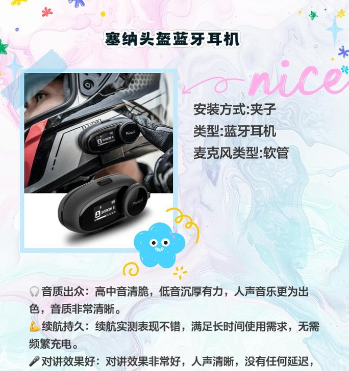 头盔蓝牙耳机如何单独使用？操作步骤是什么？  第3张
