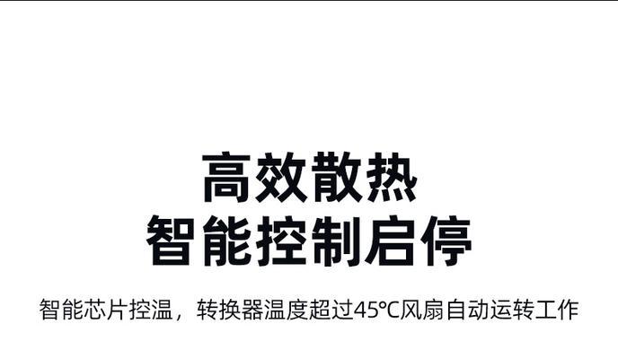 驻车空调电源直接切换会有什么后果？  第1张