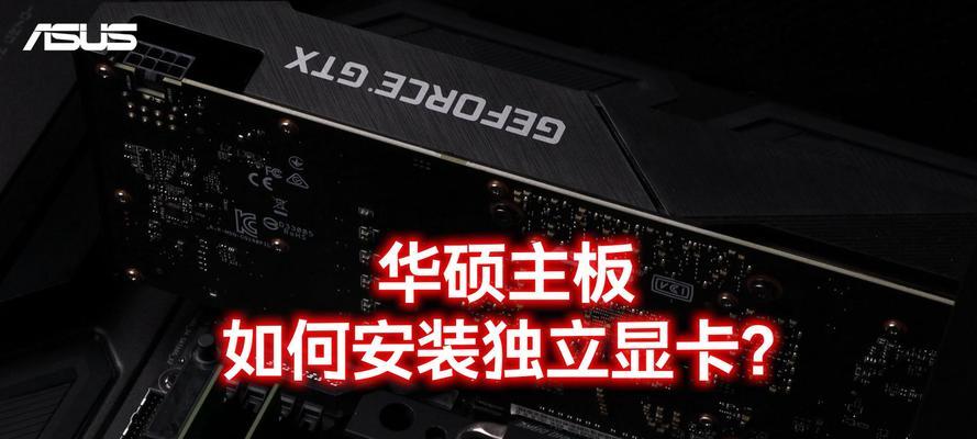 显卡应该怎样放置？使用什么工具安装？  第1张