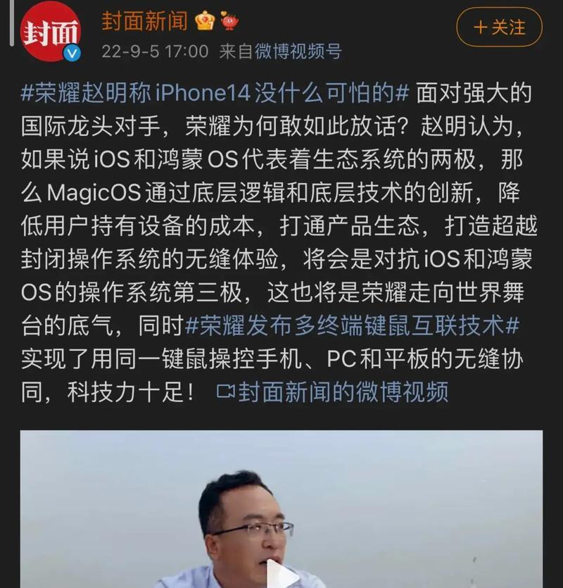 荣耀手机赵明苹果模式如何开启？设置步骤是什么？  第1张