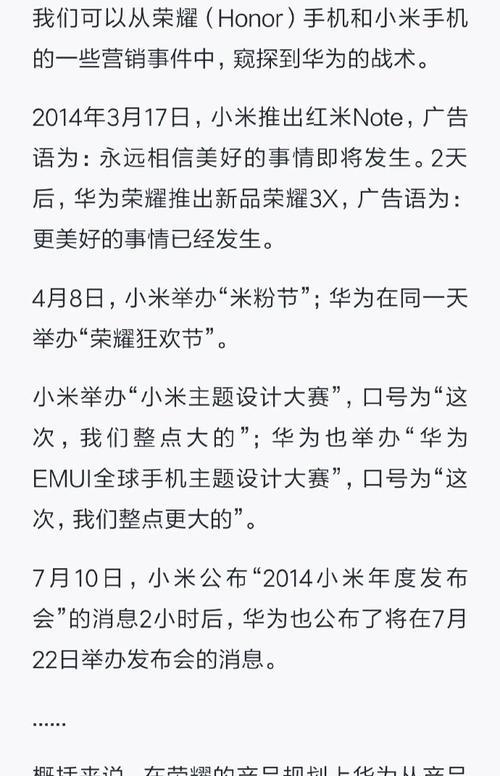 荣耀手机赵明苹果模式如何开启？设置步骤是什么？  第3张