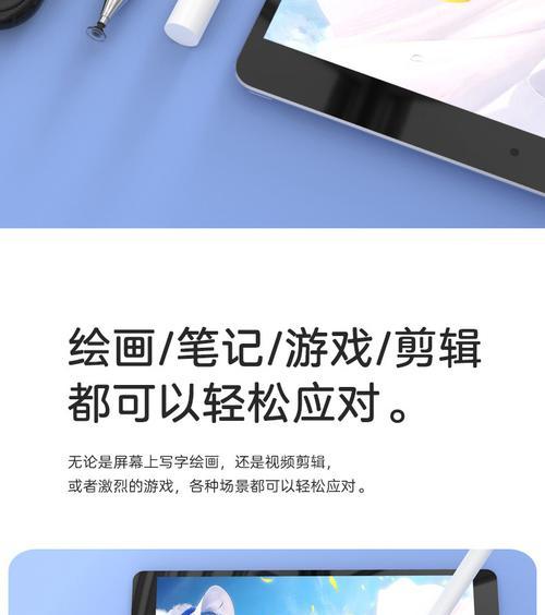 小米平板电脑触控笔使用方法是什么？  第1张
