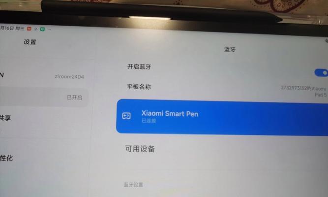 小米平板电脑触控笔使用方法是什么？  第3张