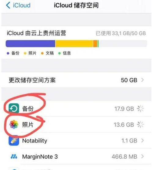 苹果手机常用的云服务软件有哪些？  第2张