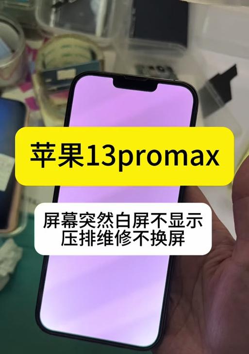 苹果电脑屏幕敲击后黑屏是什么问题？  第2张