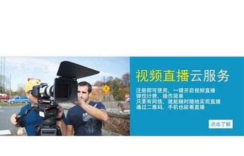 平板通过网线连接电脑直播的步骤是什么？需要哪些设置？  第2张