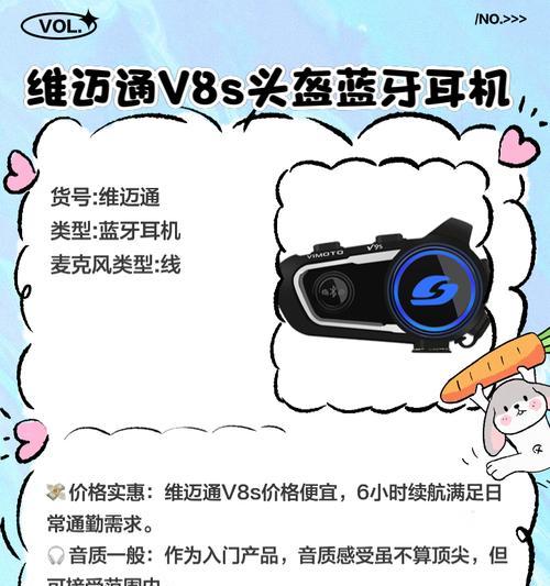 头盔拆装蓝牙耳机的教程在哪里找？操作难易程度如何？  第1张