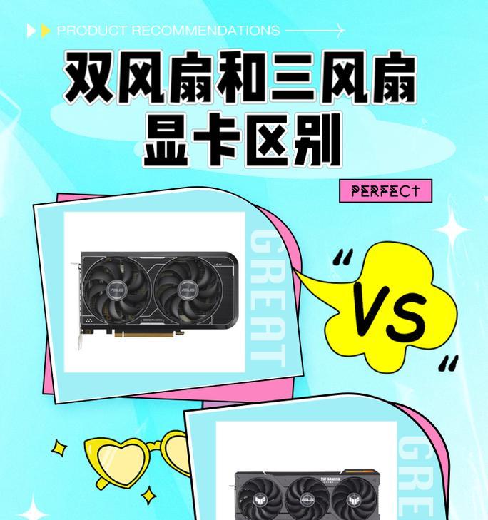 不同牌子显卡的性能差异是什么？选择显卡时应该考虑哪些因素？  第1张