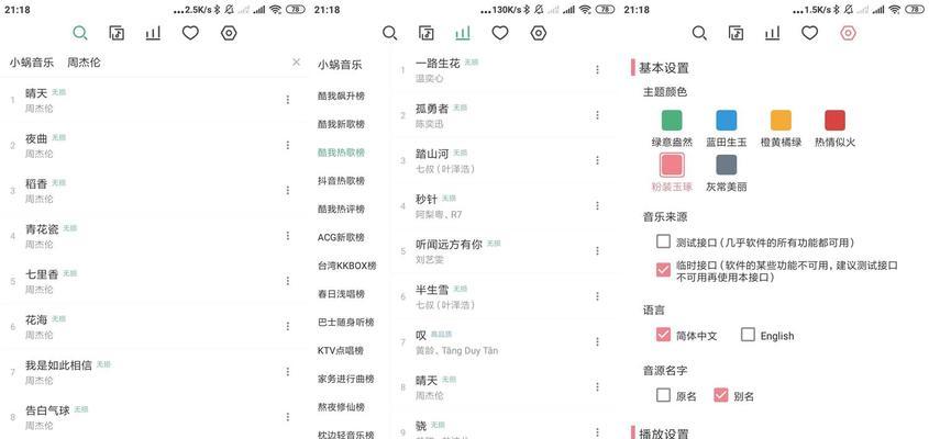 华为手机安装洛雪音乐的步骤是什么？是否兼容？  第2张