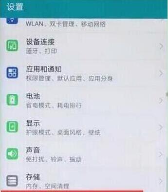 荣耀手机指纹校正步骤是什么？  第1张